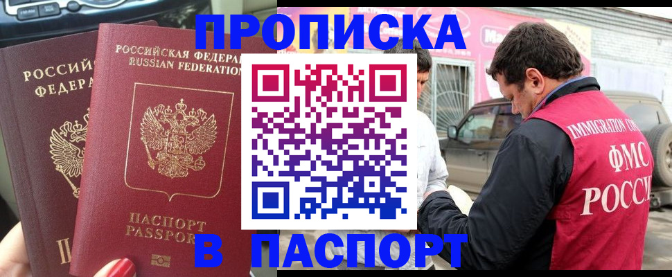 прописка для кредита в Вуктыле