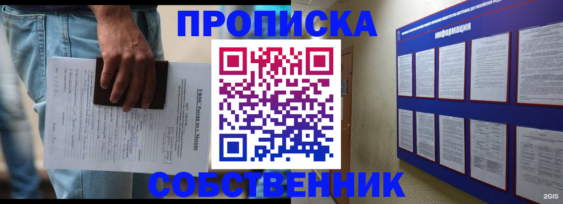 прописка паспорт в Вуктыле