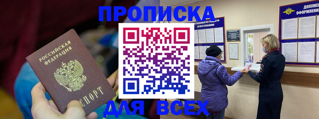 прописка паспорт в Вуктыле