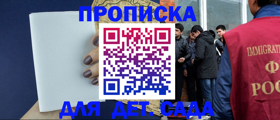 прописка для кредита в Вуктыле